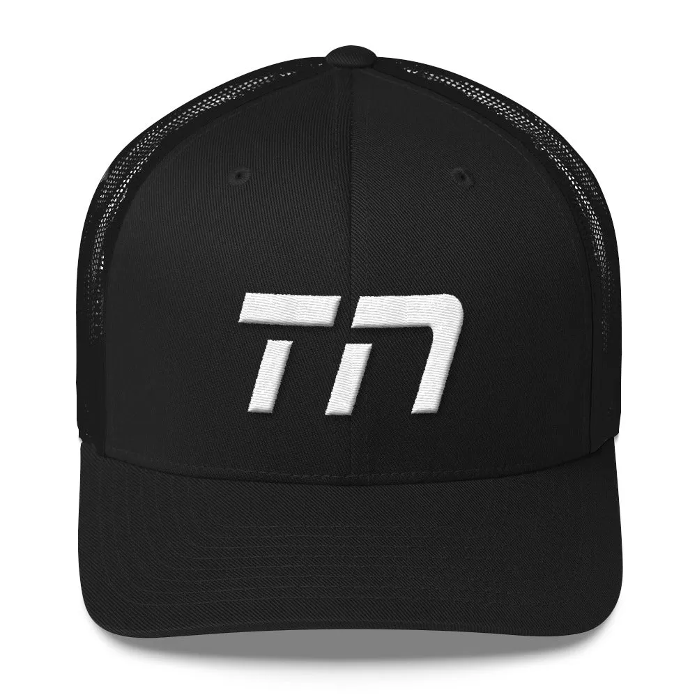 Tennessee - Mesh Back Trucker Cap - White Embroidery - TN - Many Hat Color Options Available