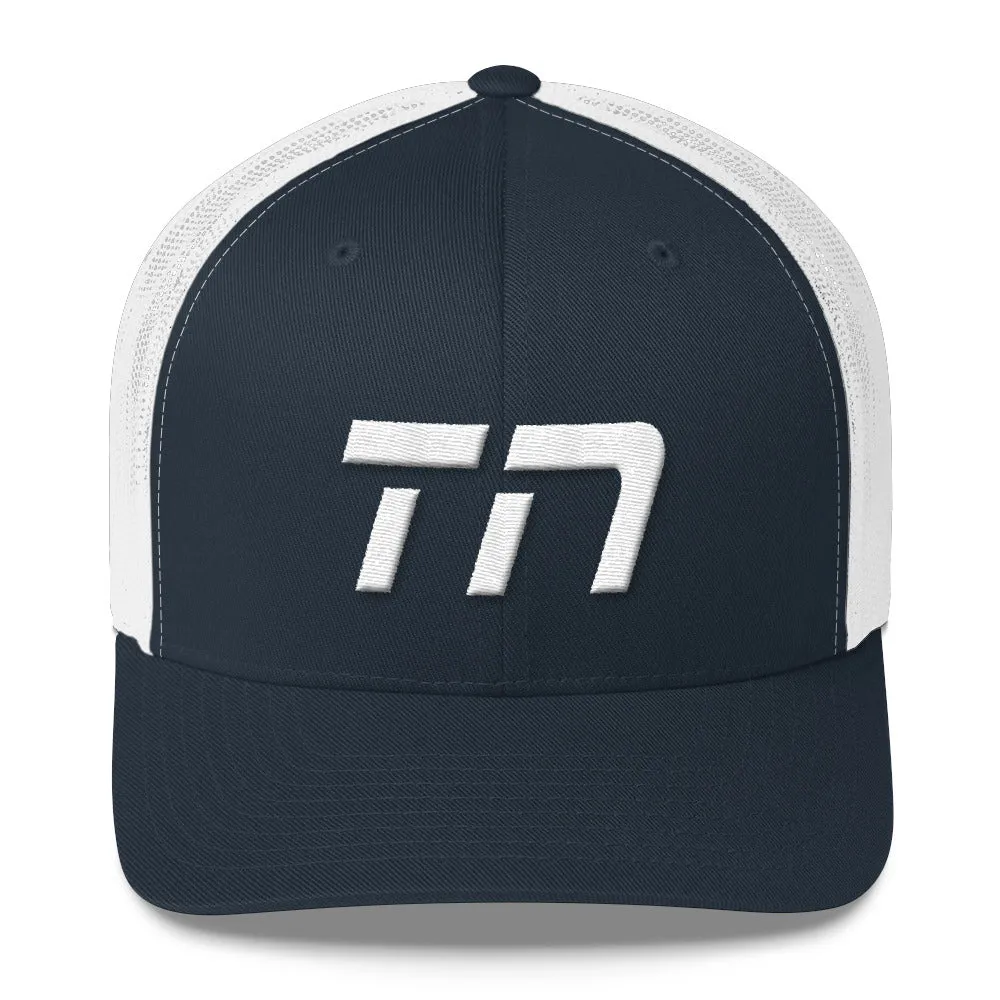 Tennessee - Mesh Back Trucker Cap - White Embroidery - TN - Many Hat Color Options Available